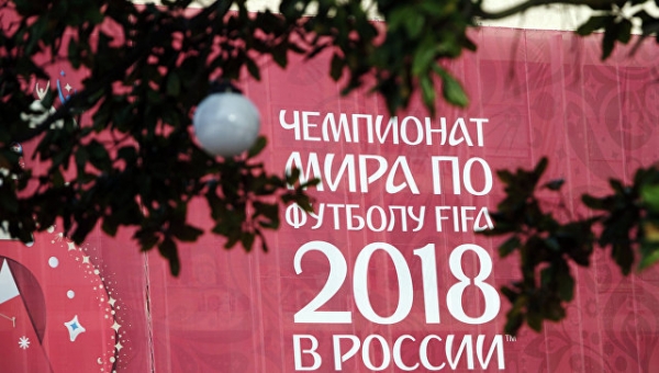 Символика чемпионата мира по футболу 2018 года. Архивное фото