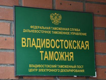 117 лет исполнилось Владивостокской таможне