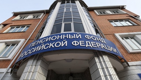 Вывеска на здании отделения Пенсионного фонда Российской Федерации. Архивное фото