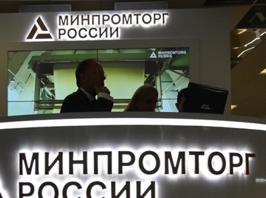 Минпромторг России готов работать с несколькими операторами маркировки товаров