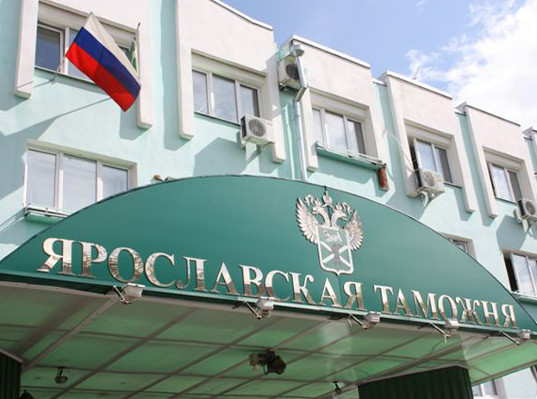 В Ярославской таможне увеличилось количество дел об административных правонарушениях