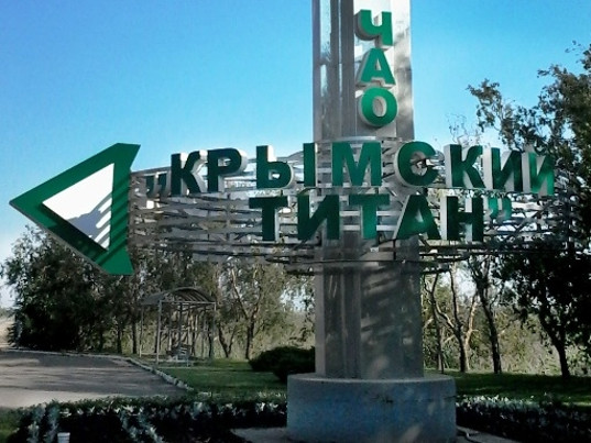 Две немецкие компании заподозрили в попытке поставки руды в Крым