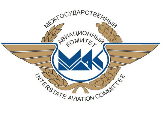 Межгосударственный авиационный комитет может утратить полномочия в России уже к осени