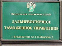 Дальневосточные таможенники встретились с Ассоциацией таможенных брокеров Японии